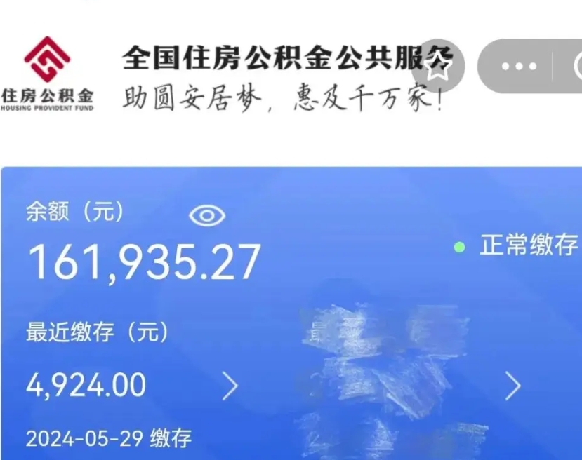 巢湖在职职工可以取住房公积金吗（在职职工能取公积金吗）